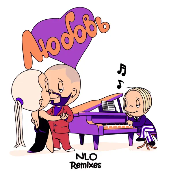 Музика NLO - Любовь (Andy Shik Remix)