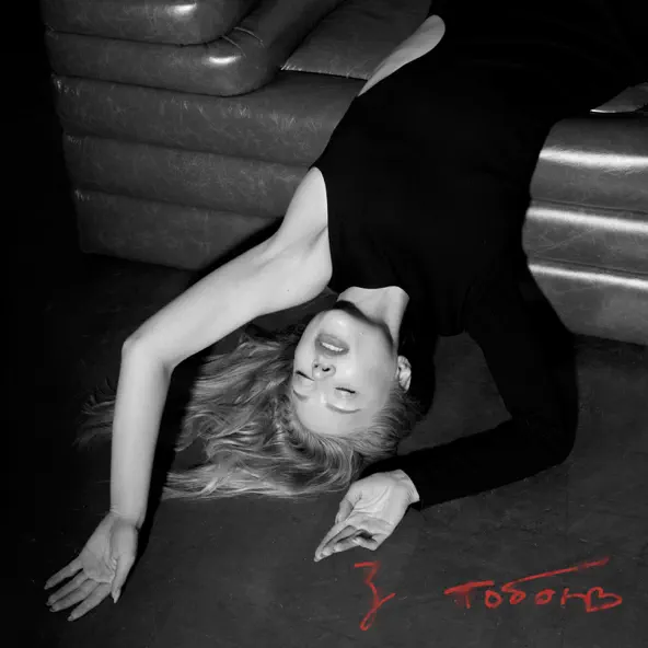 Музика Тіна Кароль - З Тобою