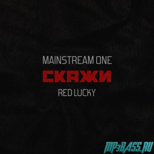 MainstreaM One от Скажи (feat. Red Lucky)