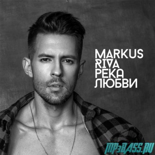 Markus Riva от Река Любви