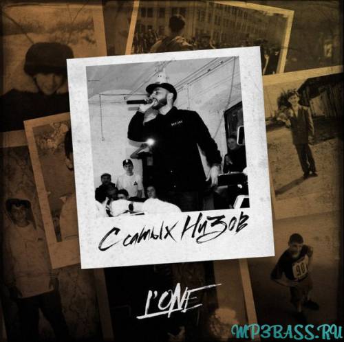 L'One от Рутина (feat. NEL)