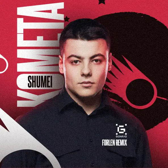 Музика Shumei - Комета (Forlen Remix)