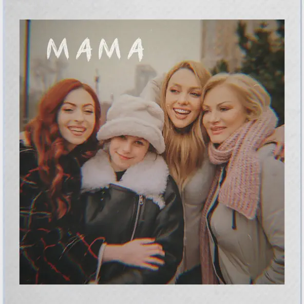 Музика Оля Полякова - Мама (2024)