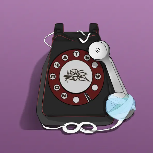 Музика Денис RiDer - Молчать