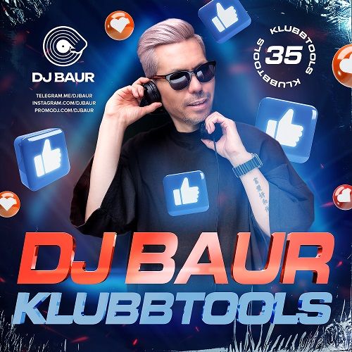 Музика MiyaGi & Эндшпиль - Тамада (DJ Baur Mixshow)