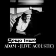 Adam от Дещо Інше (Live Acoustic)