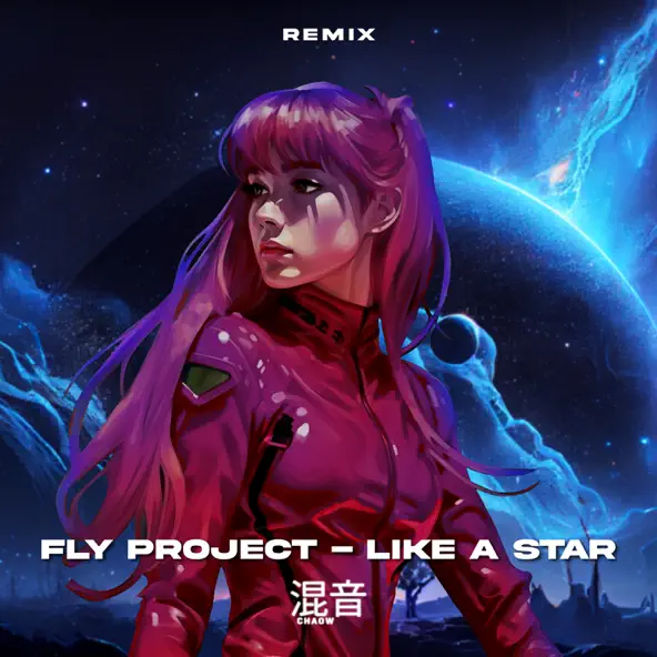 Музика Fly Project & Chaow - Like A Star (Remix)