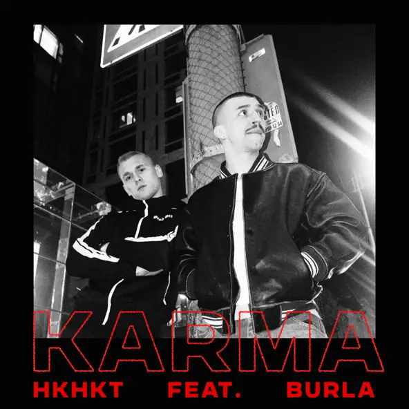 Музика НКНКТ - Karma (feat. Burla)
