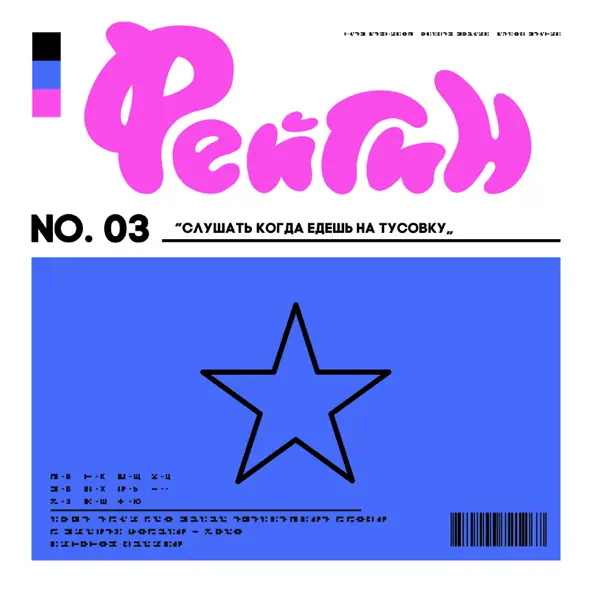 Музика Фейгин - Потом (feat. Daasha)