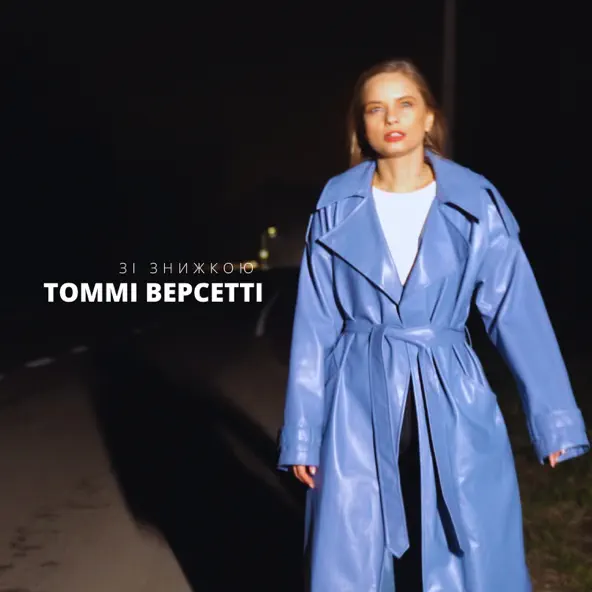 Музика Томмі Версетті - Зі Знижкою