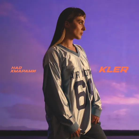 Музика Kler - Над Хмарами