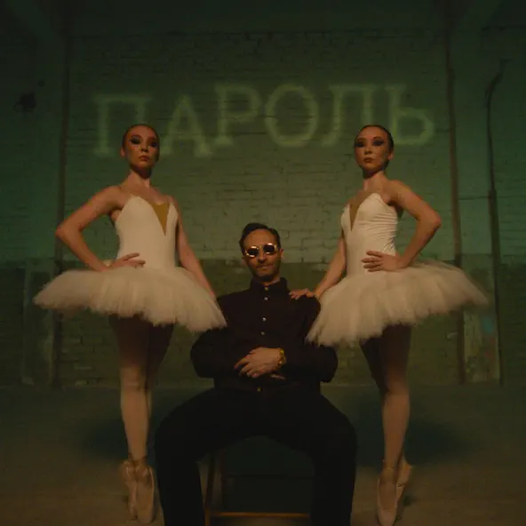 Музика Міша Крупін - Пароль