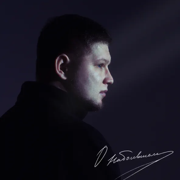 Музика AliB - Идеальный Мир