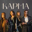 Anka от Карма (feat. Stasya & Nayada)