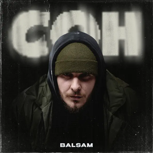 Музика Balsam - Сон