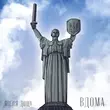 Після Дощу от Вдома