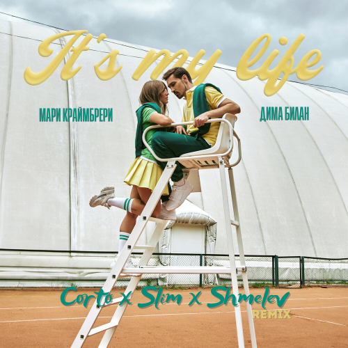 Музика Дима Билан & Мари Краймбрери - It's My Life (Corto & Slim & Shmelev Remix)