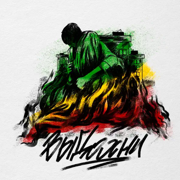 Музика ChipaChip - Выдохни (feat. Barmaley Li)