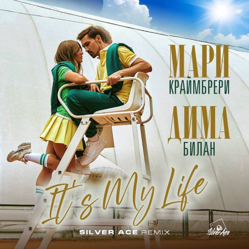 Музика Дима Билан & Мари Краймбрери - It's My Life (Silver Ace Remix)