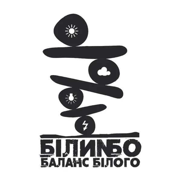 Музика Білий Бо - Лайф