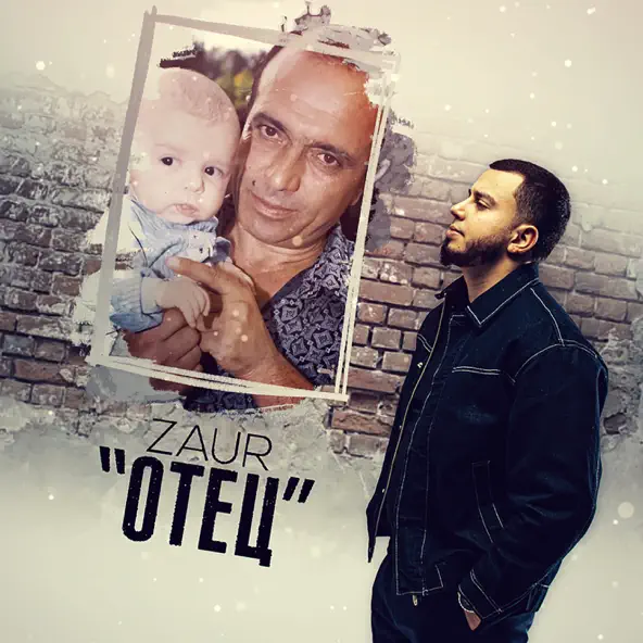 Музика Zaur - Отец