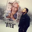 Zaur от Отец