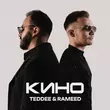 Teddee от Кино (feat. Rameed)