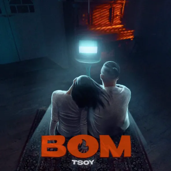 Музика Tsoy - Bom