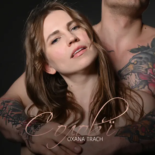 Музика Oxana Trach - Солов'ї