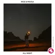 Rioz от All Night (feat. Mavaa)