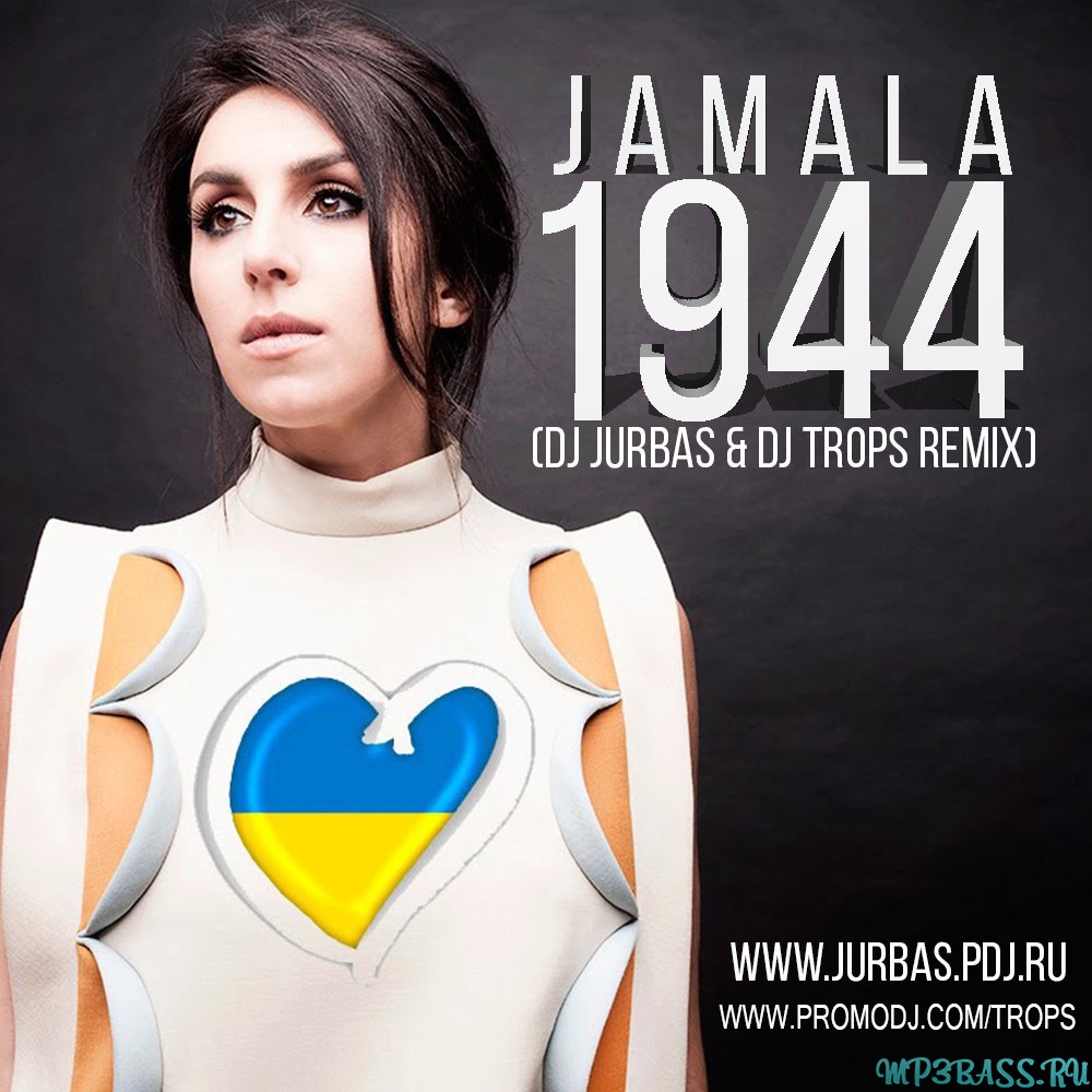 Музика Jamala - 1944 (DJ Jurbas & DJ Trops Radio Edit)