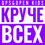 Quest Pistols Show от Круче Всех (feat. Open Kids)