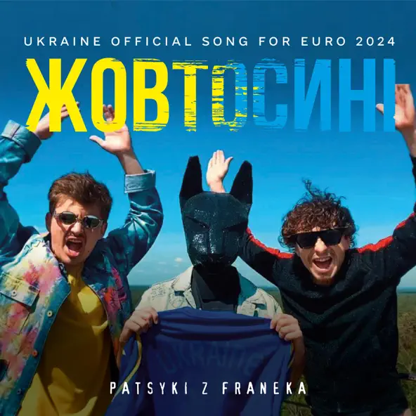 Музика Patsyki Z Franeka - ZhovtoSyni (Ukraine Official Song For Euro 2024)