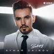 Aymar Zairov от Заберу