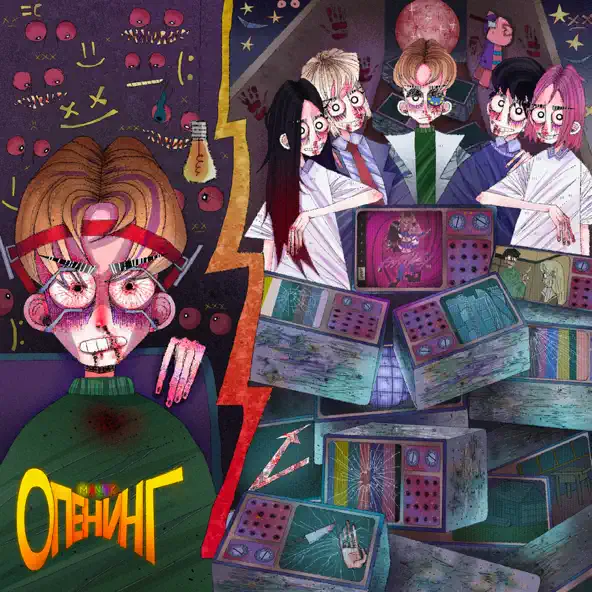 Музика Manny - Загородный Дом