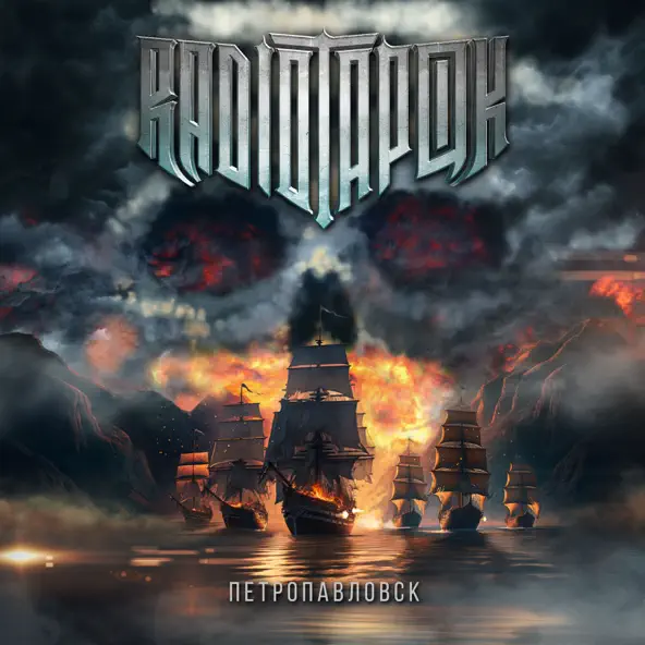 Музика Radio Tapok - Петропавловск