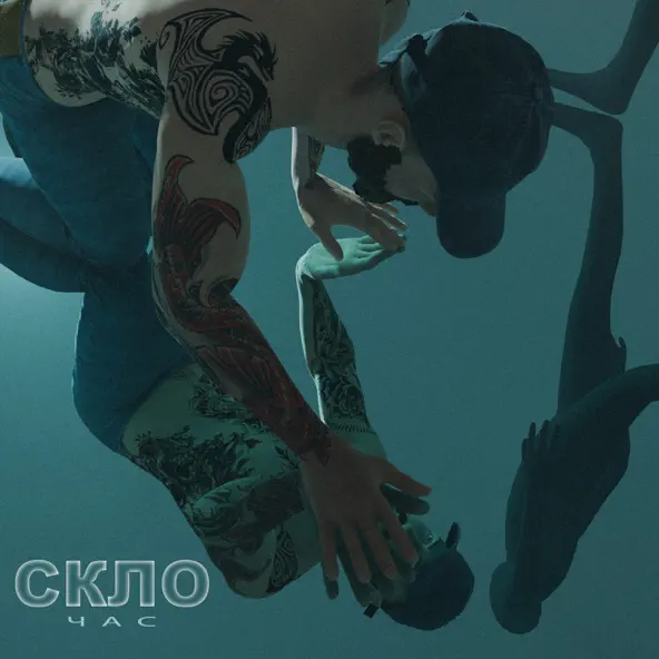 Музика Час - Скло