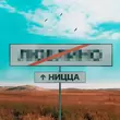Coolaga от Ницца (feat. Timz)