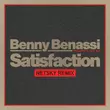 Benny Benassi & The Biz от Satisfaction (Netsky Remix)