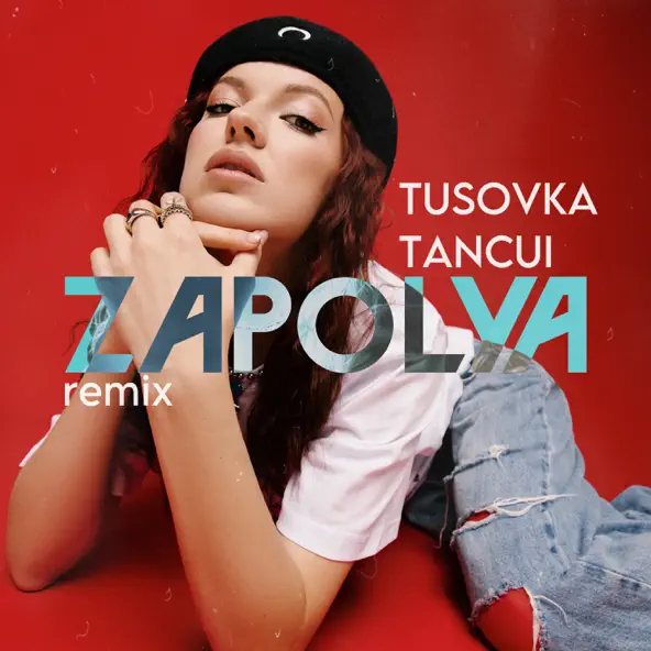 Музика Zapolya & Tusovka feat. Tancui - Перестану По Тебе Скучать (Remix)