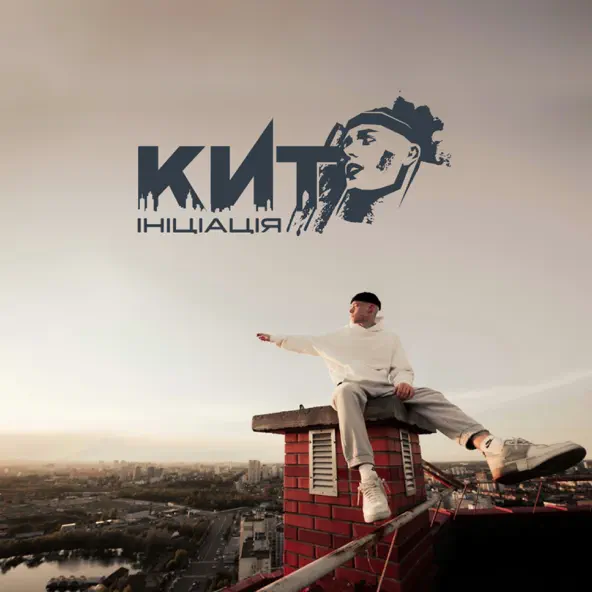 Музика Кит - Листи