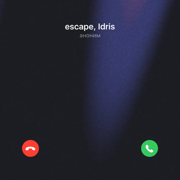Музика Escape - Аноним (feat. Idris)