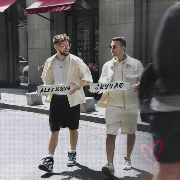 Музика Alex&Rus - Скучаю