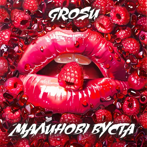 Музика Grosu - Малинові Вуста