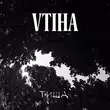 Vtiha от Тиша