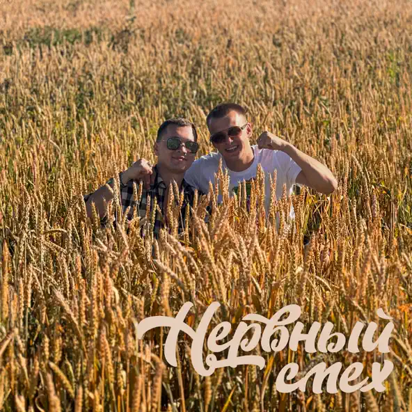 Музика Aleks Ataman - Нервный Смех (feat. Finik)