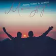 Zhamil Turan от Мой Друг (feat. Alim Zu)