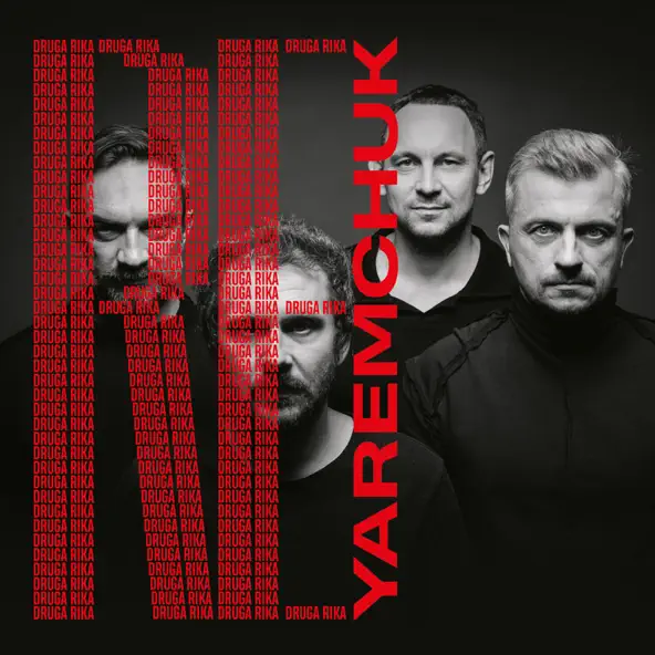 Музика Друга Ріка - Запроси Мене У Сни