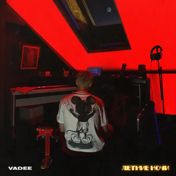 Музика Vadee - Летние Ночи