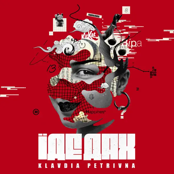 Музика Klavdia Petrivna - Зозуля